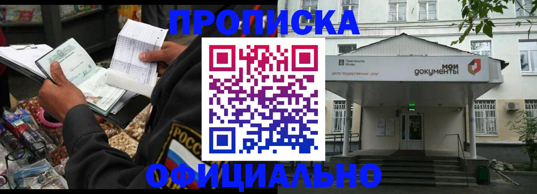 временная регистрация в квартире в Щёкино