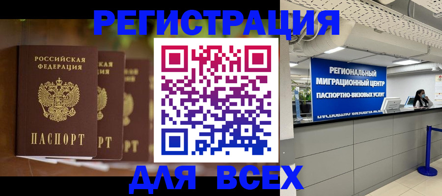 прописка от собственника в Щёкино